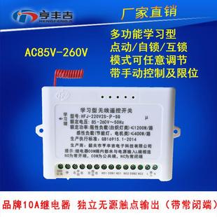 正品电调动缩门大棚上料机速电机无线伸遥控开关灯反正转控制器可