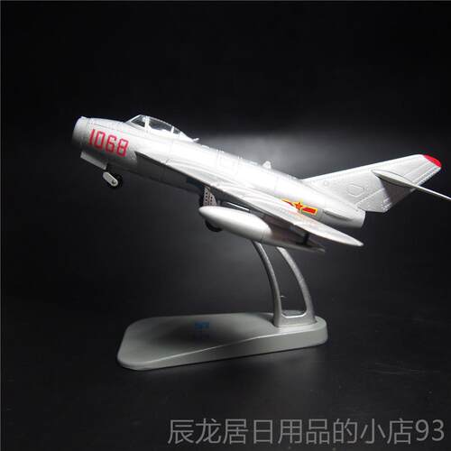 正品1:72 48 J 5飞具机战斗机模型玩合金人造米格热17反美纪-念卖