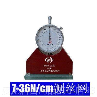 正品网张力计丝网版SMT钢网检测网丝绳印压力测力表电梯钢丝测板