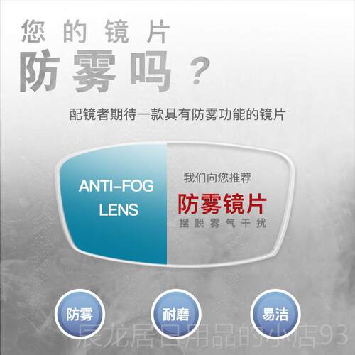 正品防雾防蓝光眼镜男可配电度数抗疲劳射平光看手机脑专用目护护