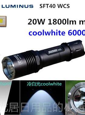 正品JA0XMAN M3中头战术21700强光窗手电筒P破50SS T40SFT4江夏电