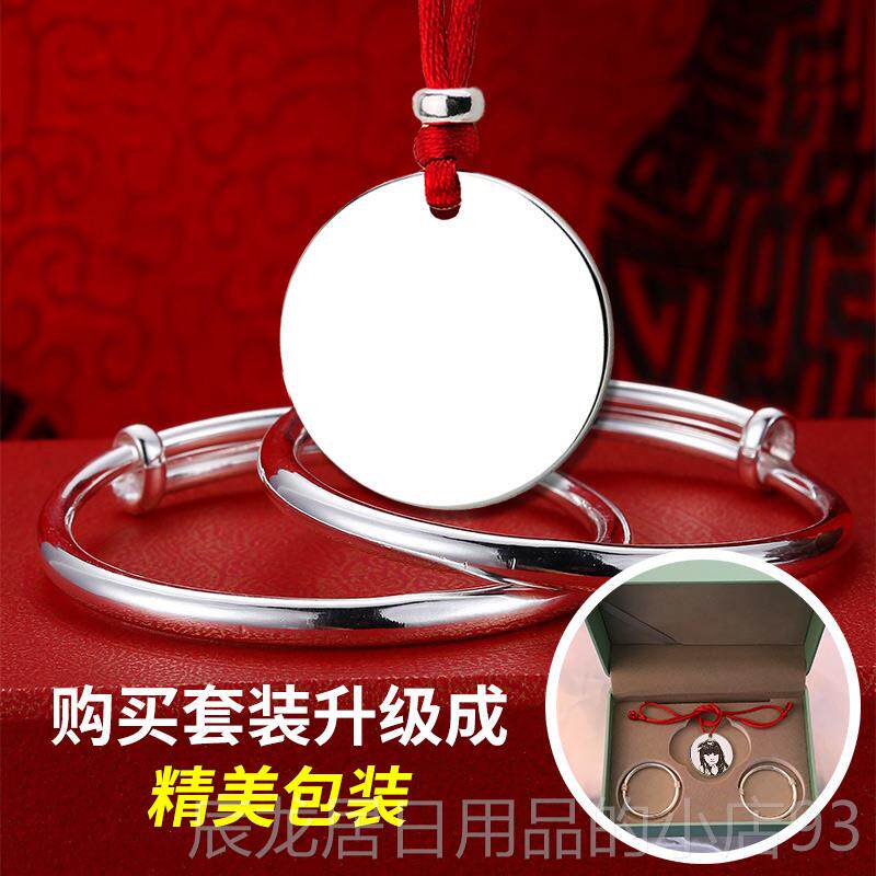 正品9999纯银圆牌项男女宝宝红绳童吊坠儿片挂链件刻字照满月百天