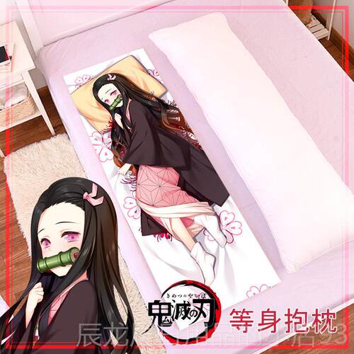 正品尚萌原子创祢豆边动漫周二次元等身抱枕睡长条枕枕套