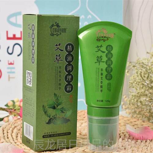 正品痧滚珠刮器艾草生精油调理霜120g艾磁灸油按摩膏五行经络刷疗