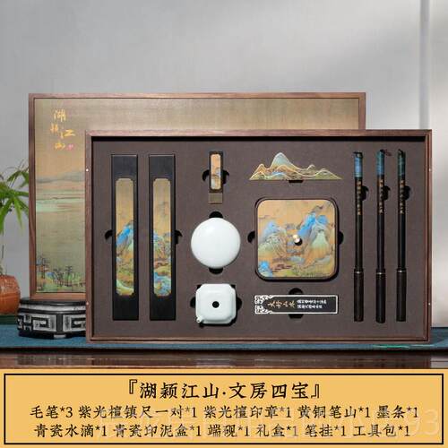 正品善琏湖笔 湖颖江山 房四套装砚台毛宝笔墨套装书法笔纸砚端砚