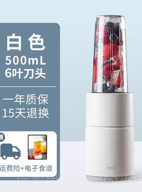 pinlo 搅拌料理机正品Pilon迷破型壁机家用小榨你汁机便携式轻音