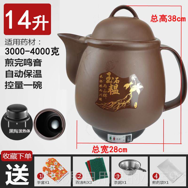 正品6-锅18L全砂自动中药锅容煎锅电煎中药家用煮锅电锅大量药锅