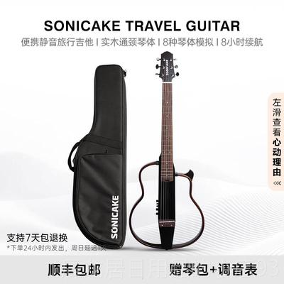 正品Sonicake旅行吉琴他安静实木琴携式吉他可初学者入门智能电箱