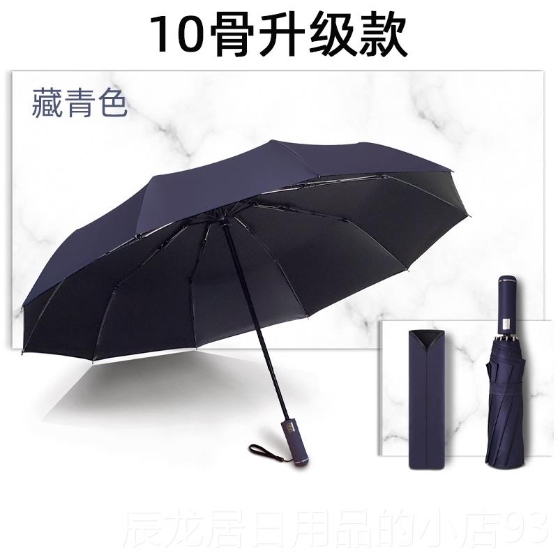 正品全自动雨女伞男晴雨遮两用加固结实抗风阳防定晒手动遮阳伞制图片