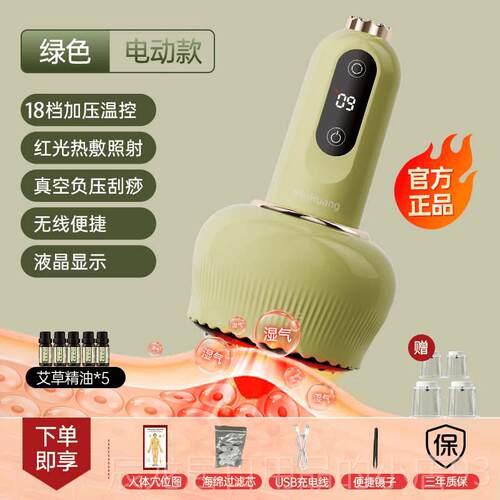 正品敏电通动刮痧仪煌拔罐Al新款经l络疏按摩仪手持热敷理疗按摩