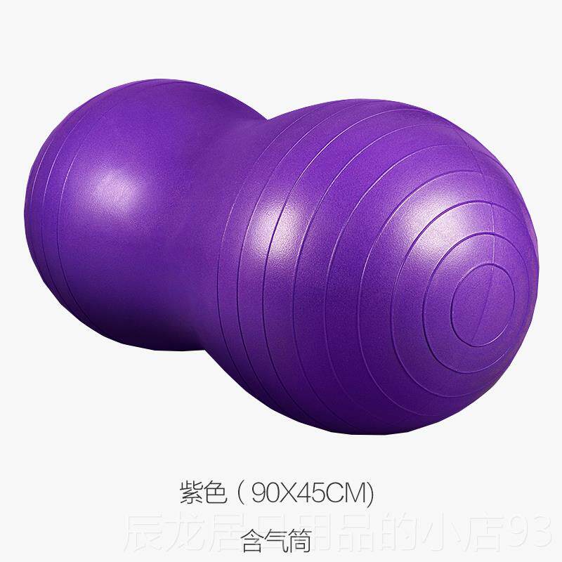 正品瑜伽花生球平衡康复加厚爆瑜球童感统训练孕妇专用防助产健儿