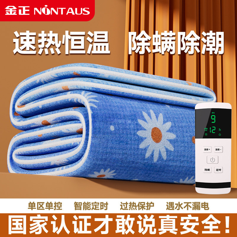 金正电热毯单人电褥子双人双控调温家用正品官方2025新款学生宿舍,生活电器,电热毯/电热垫/电热地毯,淘宝优惠券,粉丝福利购,淘宝优惠卷
