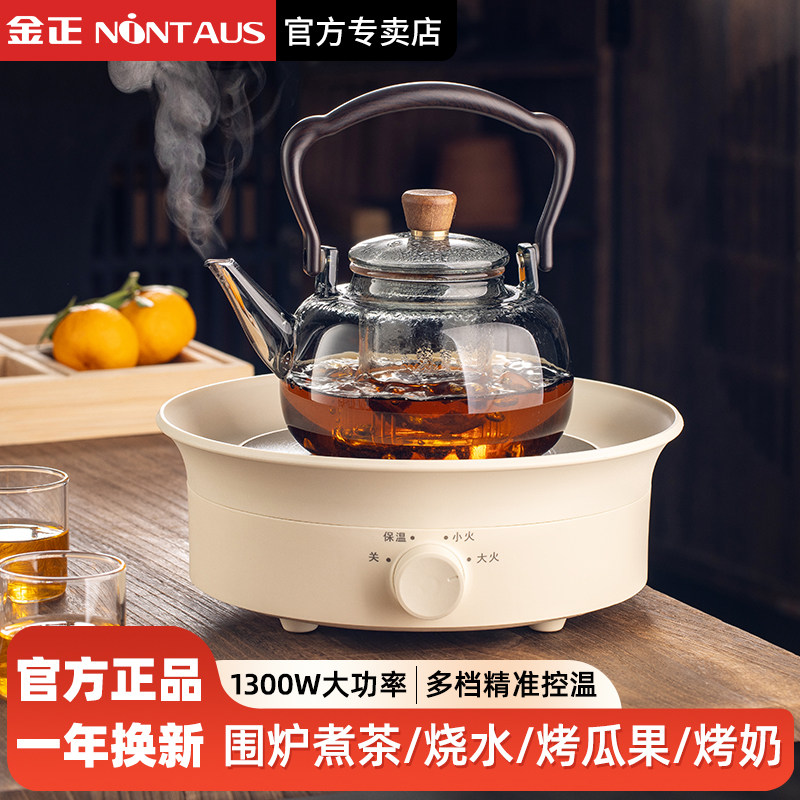 金正电陶炉家用小型围炉煮茶烧水茶具壶套装泡茶专用2026新款茶炉,厨房电器,电磁炉/陶炉,淘宝优惠券,粉丝福利购,淘宝优惠卷