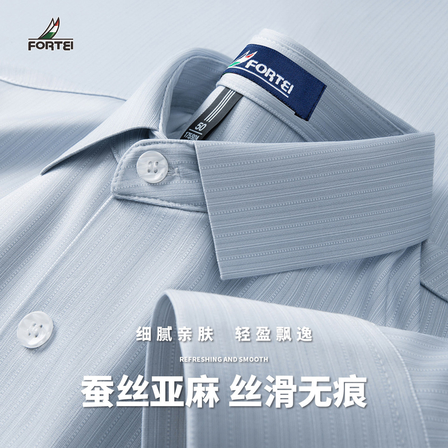 [桑蚕丝]FORTEI意大利富铤男士商务衬衣四季可穿抗皱休闲长袖衬衫