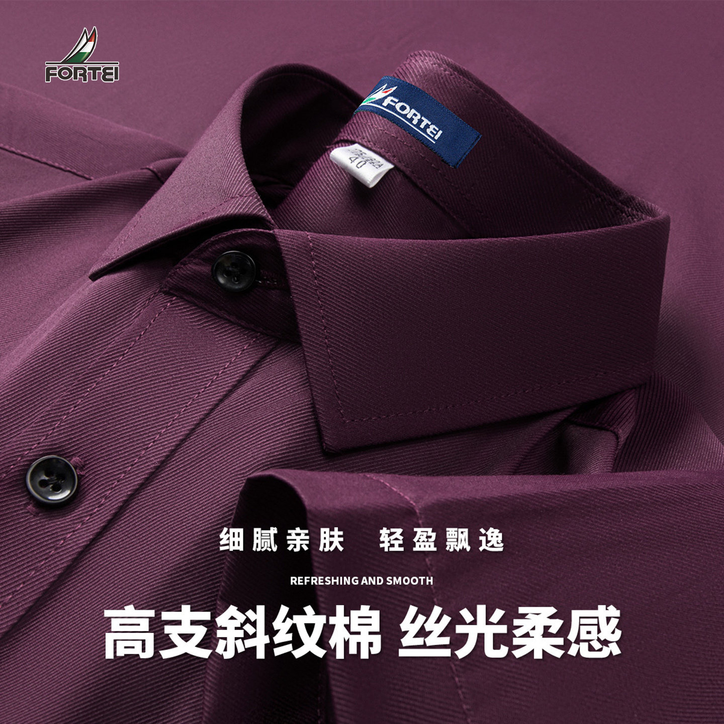 FORTEI意大利富铤男士夏季轻盈飘逸丝光柔感舒适透气短袖衬衫