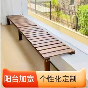 窗台加宽花架阳台防腐木实木遮挡架多肉J单层花架子延伸拓宽置厂