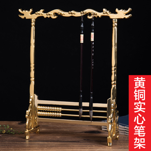 剑杰雕刻黄铜镀金笔架毛笔挂双龙毛笔架笔搁铜毛笔挂架子