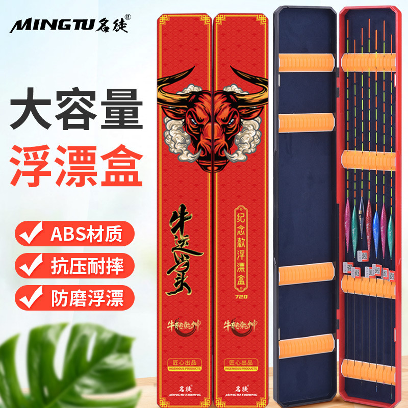 名徒钓具加长塑料漂盒大容量装漂盒鱼漂浮漂盒钓鱼工具盒渔具盒子