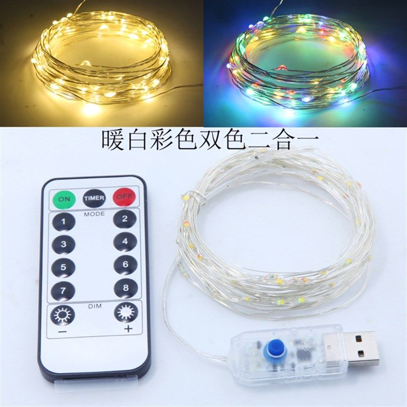 新款USB遥控灯串星星小彩灯8功能铜线灯暖白彩色双色调光装饰灯串,节庆用品/礼品,装饰灯,淘宝优惠券,粉丝福利购,淘宝优惠卷