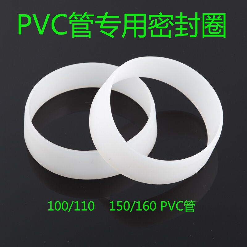 PVC管密封硅胶圈管道风机连接配件消音减震降噪110/160PVC软胶套