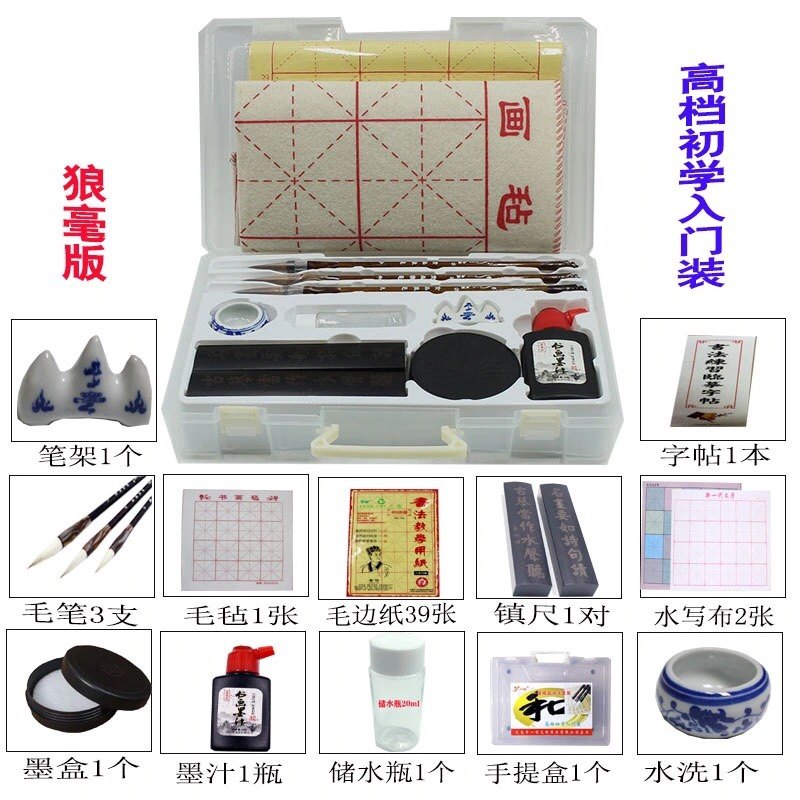 文房四宝毛笔套装学生书法初学练习套装笔墨纸砚水写布毛毡字帖,文具电教/文化用品/商务用品,文房四宝,淘宝优惠券,粉丝福利购,淘宝优惠卷