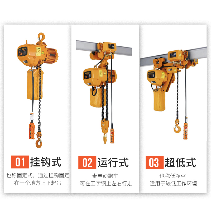 环链电动葫芦0.5吨1吨2吨3吨5吨10吨行吊起重机链条式220v吊机