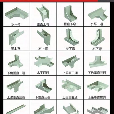 电缆桥架弯头水平弯三通四通左上右下垂直弯异径接头大小头变径