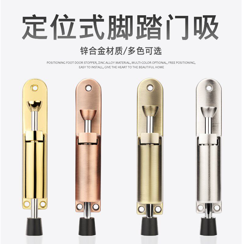 乐太家脚踏门吸门定位器门制动器自动门止摆器脚踩门挡门碰门阻