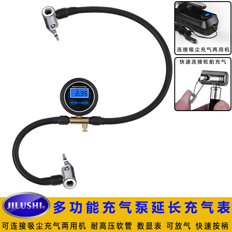 JILUSHI打气机配件 吸尘器充气管 双头按柄充气管数显表显示放气