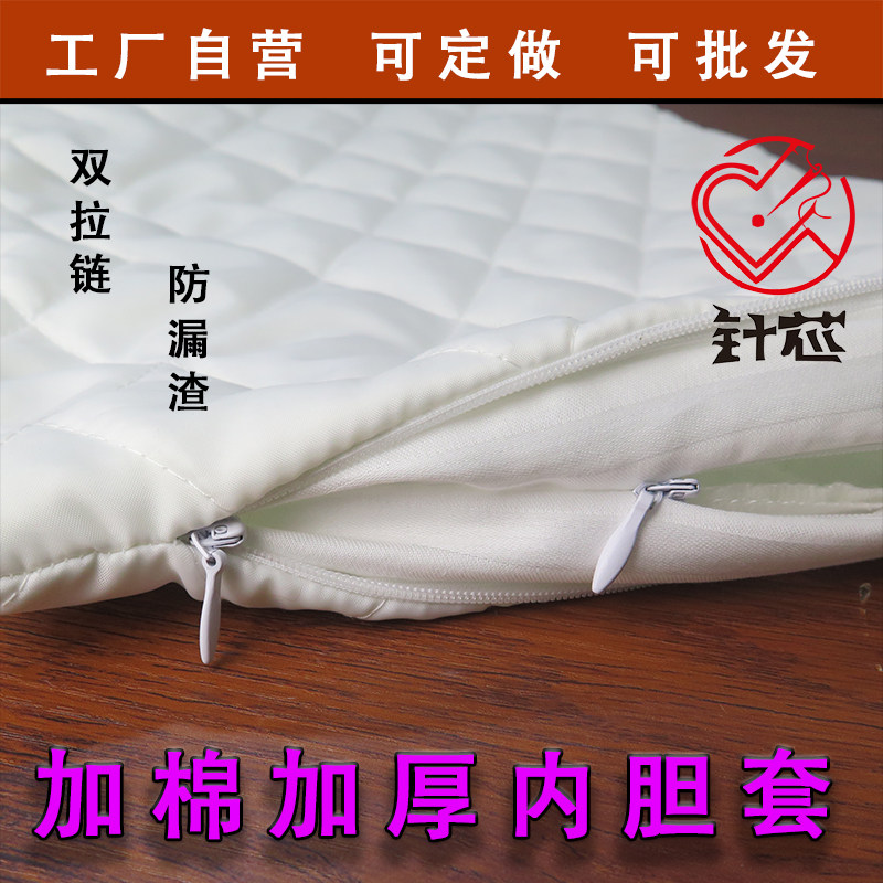 新款绗缝加棉厚枕头内胆空芯套填装荞麦皮壳药粉不漏密封双层拉炼