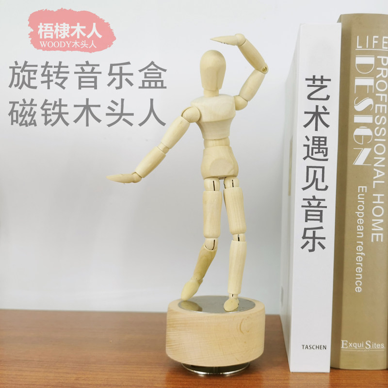 梧棣木人创意礼品摆件音乐盒木头人磁吸木偶人八音盒磁铁木头人