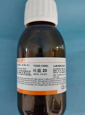 实验试剂 吐温-20/TWEEN 20 /吐温20/乳化剂9005-64-5