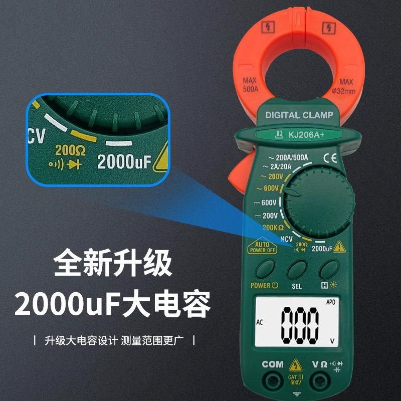 钳形万用表KJ206A小型便携式多功能万用数字高精度钳表电流表