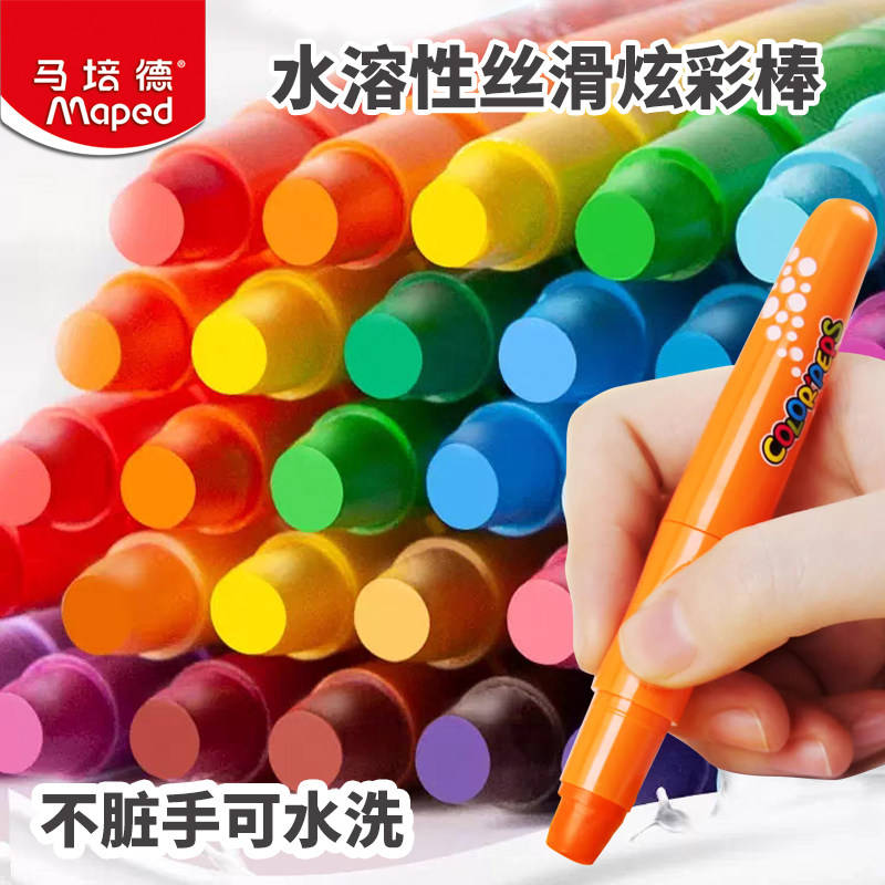 马培德丝滑炫彩棒36色旋转蜡笔儿童绘画彩色油画棒幼儿园可水洗水