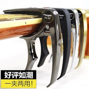 民谣木吉他变调夹尤克里里通用变音夹调音夹子品夹移调夹吉它配件
