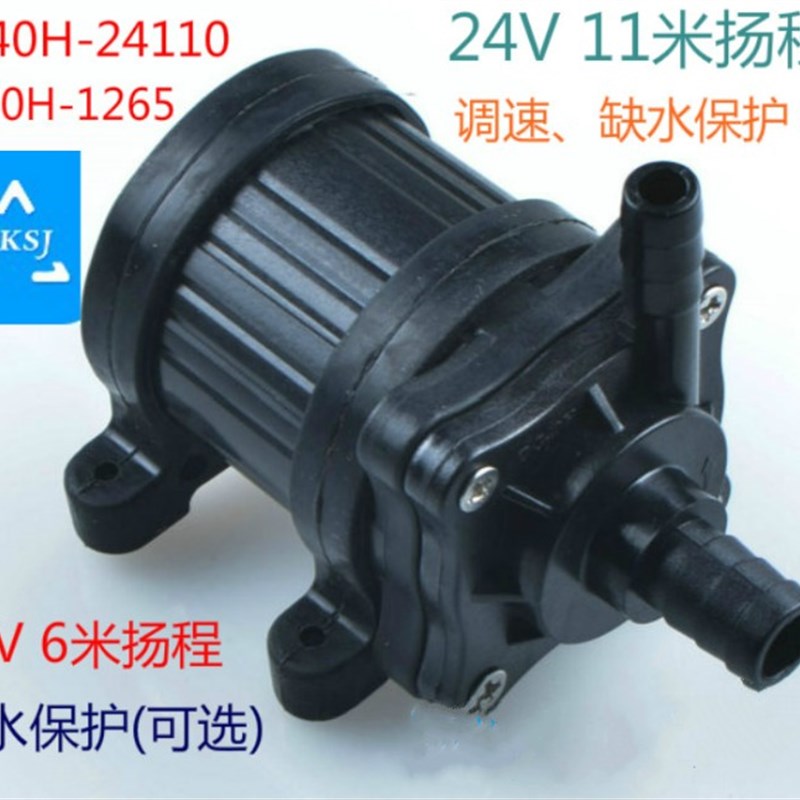 中科小型1224V高扬程24110静音增压水冷循环直流无刷调速离心水泵