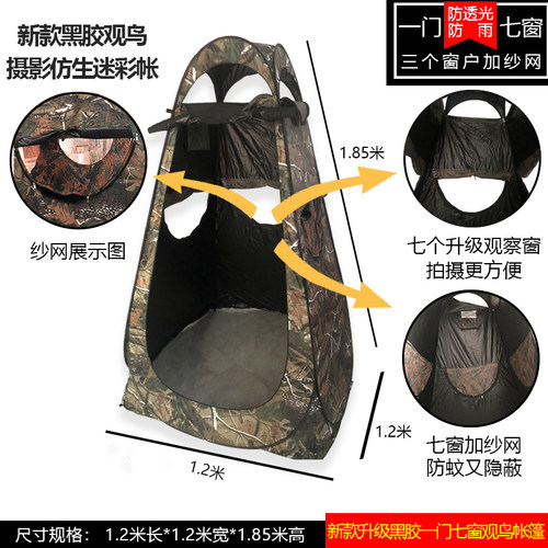 观鸟帐篷仿生迷彩更衣钓鱼帐篷高档伪装\拍摄.观鸟.拍鸟.帐篷