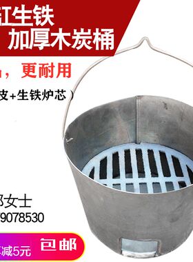 瓦缸煨汤通用生铁木炭桶商用炉子养炭炉炉芯炉胆火盆烤炉家用烧烤