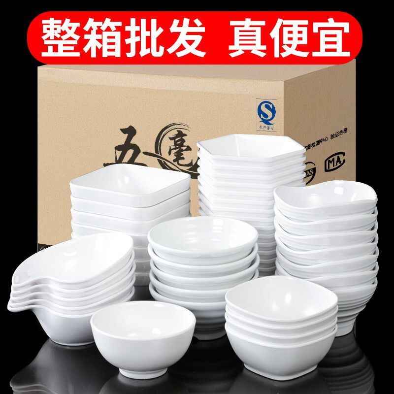 五毫餐具密胺火锅调料小料食堂塑料小碗饭店仿瓷饭碗餐厅汤碗商用