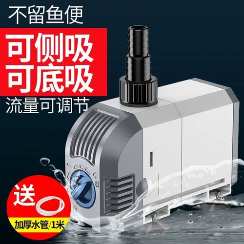 森森鱼缸底吸泵侧吸抽水泵两用 吸鱼屎低吸潜水泵 底滤静音换水泵