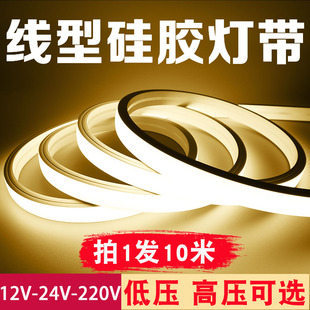 led柔性硅胶灯带条软套管12v24低压防水自粘220V嵌入式线形灯带槽