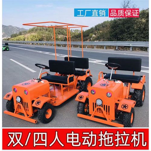 四轮电动拖拉机广场出租景区公园儿童电动沙滩车卡丁车亲子电瓶车