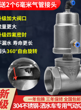 气动切断阀 304不锈钢洒水车改装气动球阀 DN50 自动洒水车开关