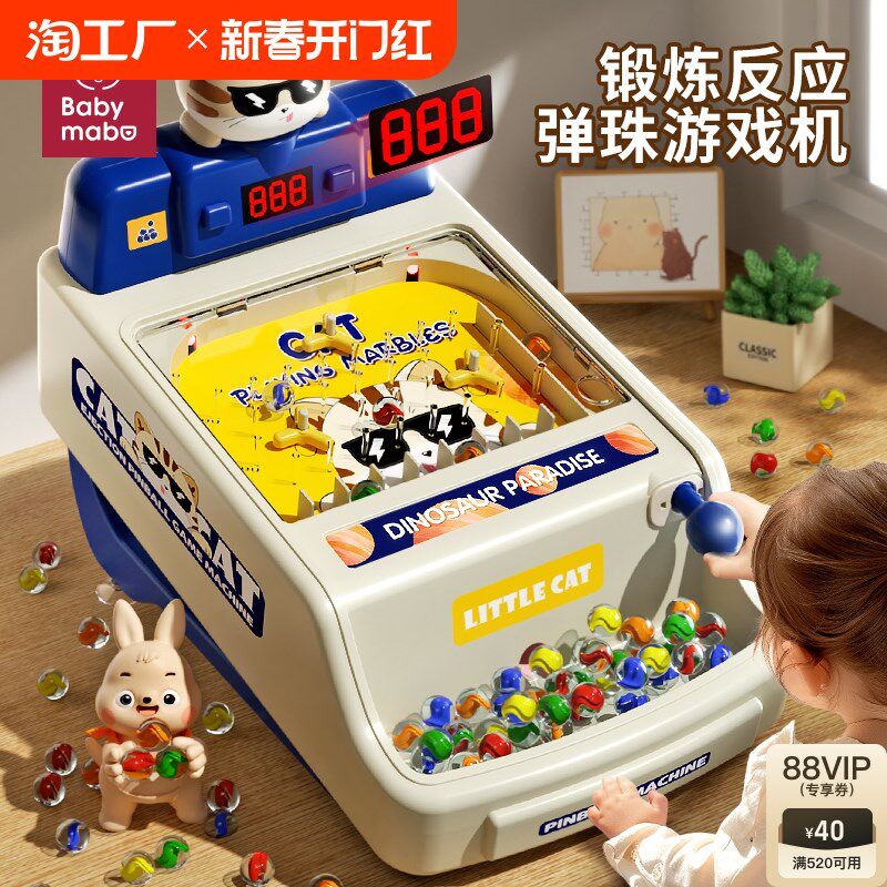 儿童打弹珠射击游戏机玻璃珠发射台玩具益智3到6岁女孩男童专注力