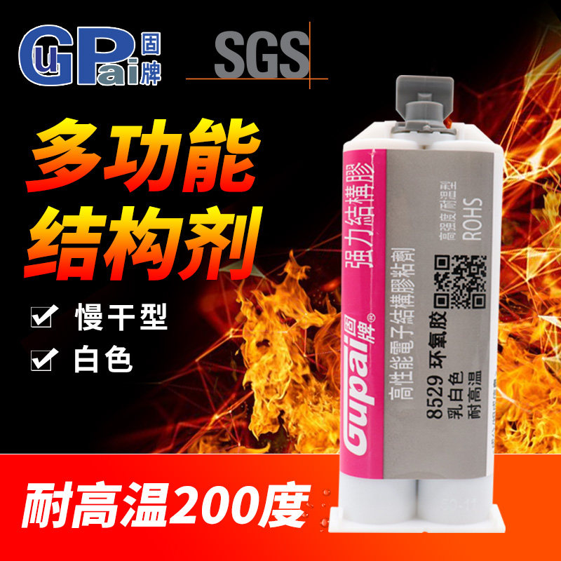 固牌高温焊接胶水强力透明胶粘木头铁陶瓷传感器烤漆环氧树脂ab胶,文具电教/文化用品/商务用品,胶水,淘宝优惠券,粉丝福利购,淘宝优惠卷
