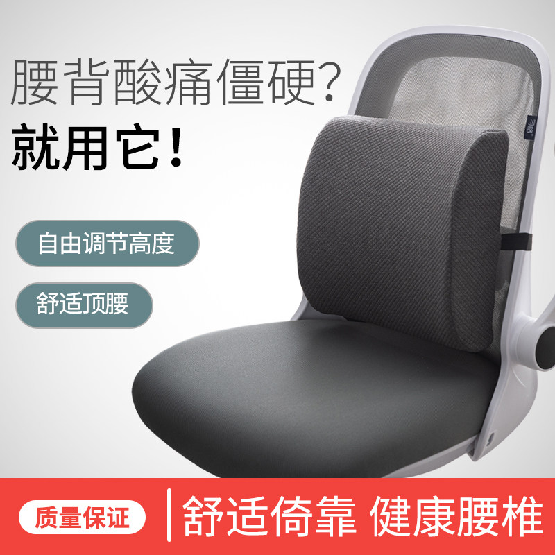 靠垫办公室腰靠垫座椅久坐护腰靠枕孕妇腰垫腰枕记忆棉椅子靠背垫,居家布艺,腰靠垫,淘宝优惠券,粉丝福利购,淘宝优惠卷