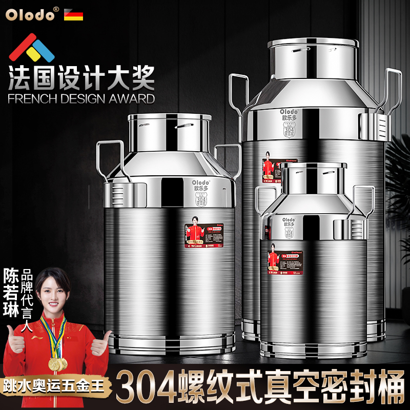 特厚304不锈钢密封桶油桶酒桶米桶家用牛奶运输密封桶防潮储存罐