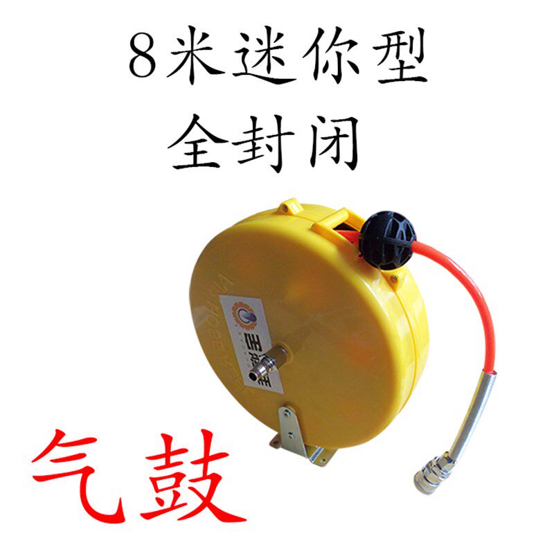 全封闭PU气管卷管器 宝润佳自动伸缩8米风管卷轴8mm汽修迷你气鼓