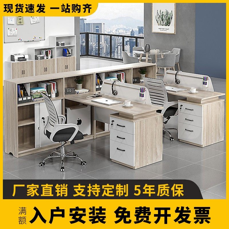 职员办公桌椅组合财务员工位办公桌子办公室双4/6人位卡座办公桌,商业/办公家具,组合/屏风工作位,淘宝优惠券,粉丝福利购,淘宝优惠卷