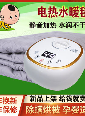 水暖毯电加热水暖床垫孕婴家用电褥子水循环取暖毯双人水疗电热毯